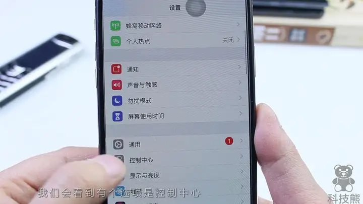 苹果录屏功能在哪设置出来？开启iPhone录屏功能的步骤