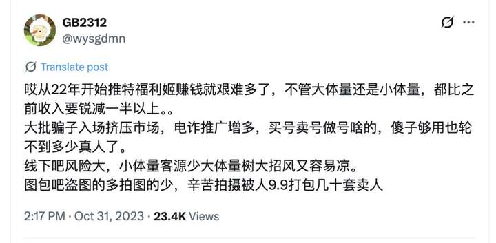 AI版的OnlyFans，要抢走福利姬饭碗了？