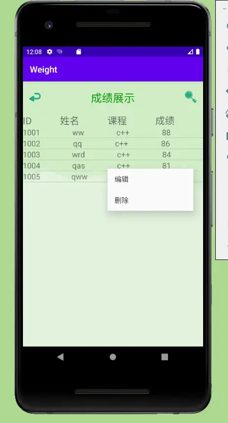 Android期末作业，Android课设，学生成绩管理系统 （源码+设计报告）