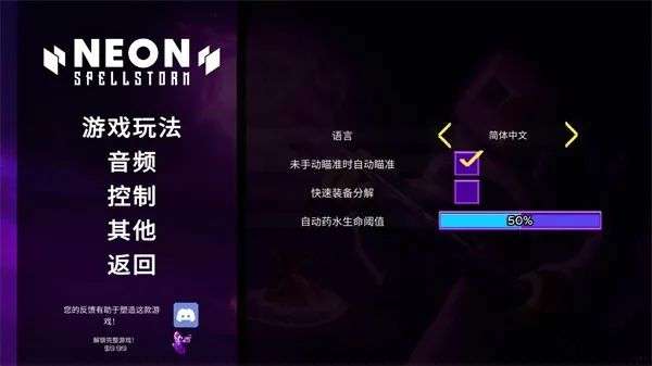 图片[4]-Steam移植手游《霓虹魔咒风暴》最新安卓手机版已上架！赛博朋克风格的Roguelite策略冒险手游 - 山海之花 - 宝藏星球屋-山海之花 - 宝藏星球屋