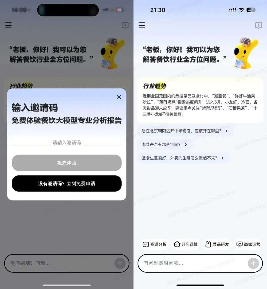 首发丨美团悄咪咪公测 AI 袋鼠参谋 App