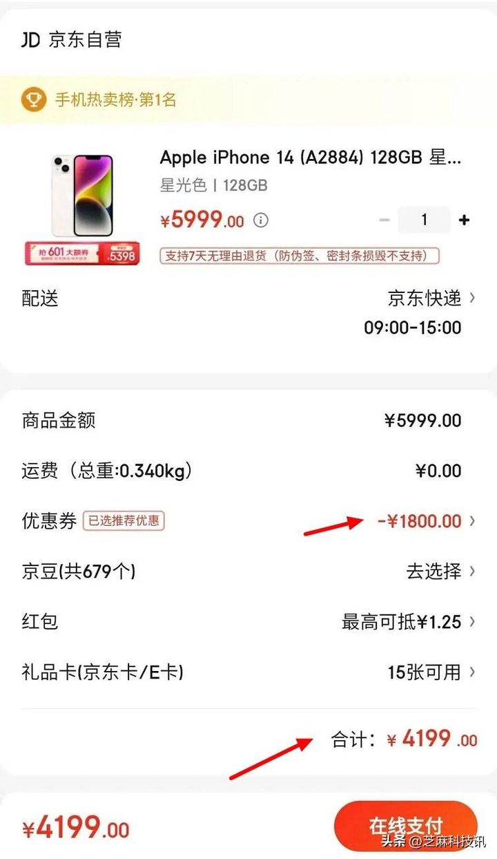 iphone降价规律 iphone145最佳入手时间