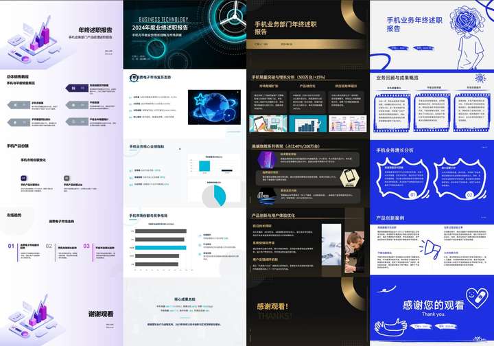 4款AI PPT大横评：扣子空间脱颖而出，用户指令决定最终表现