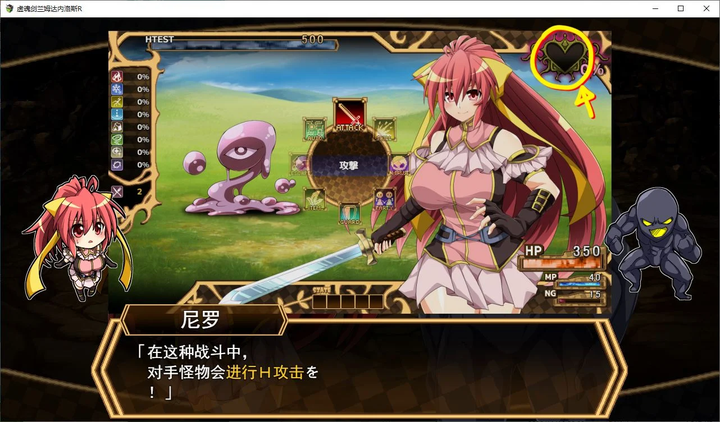 虚魂剣ラムダネロスR v1.04 中文简体汉化版_黄油圈