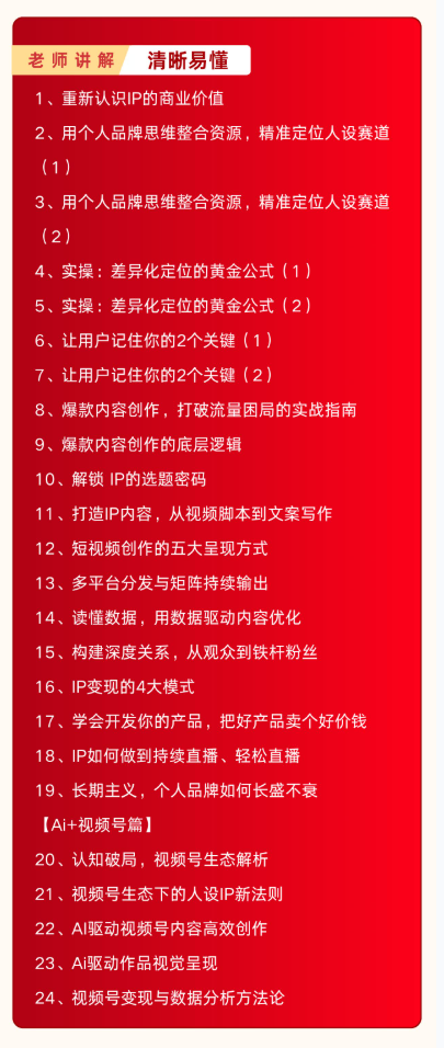 图片[3]-天诺老吴-2025百万人设IP课_-就爱副业网