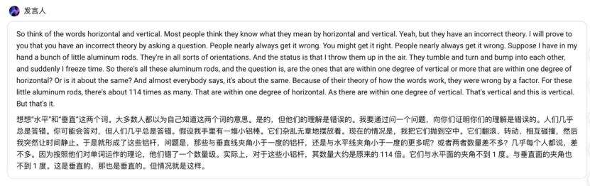 豆包上新同声传译，顺便狙击阿里AI眼镜？