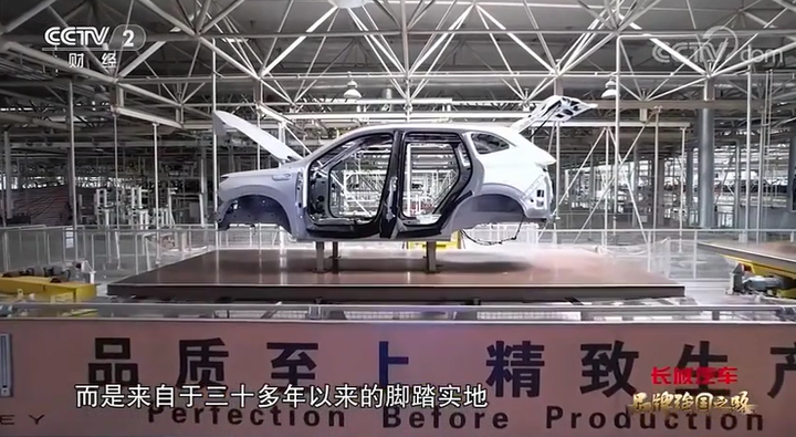 揭秘中國品牌的強國之路 長城汽車竟然是央視的首發陣容！