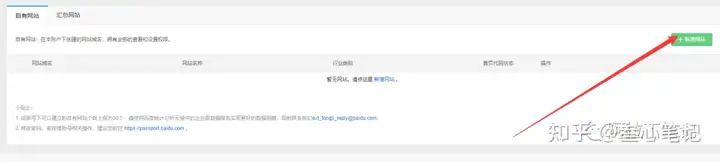 图片[98]-如何利用腾讯云建站？腾讯云建站保姆级教程！-叁心笔记