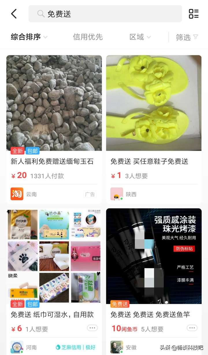 闲鱼邮费一般多少钱？闲鱼新手卖货技巧