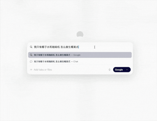 AI 上新｜这款 AI 浏览器，让我惊喜，又有点「后怕」