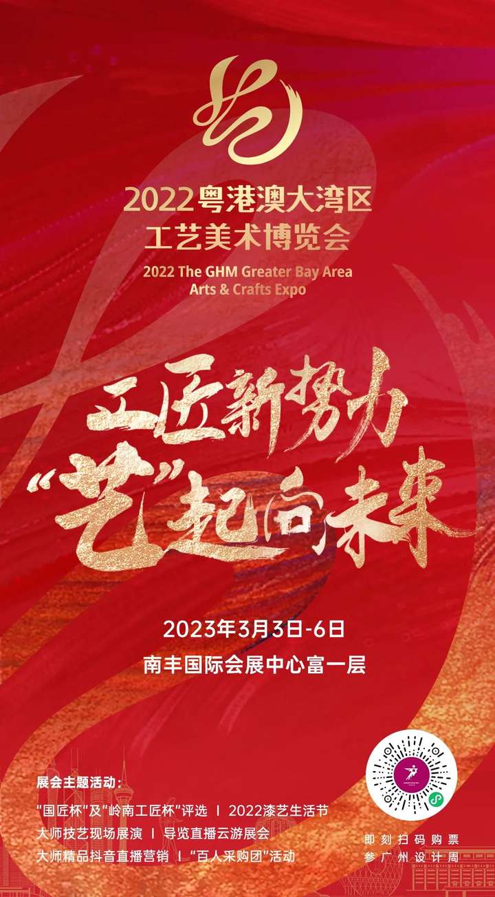 必收藏 | 3月必逛的广州设计周,39个精彩亮点抢先剧透!(内含福利) 必收藏 | 3月必逛的广州设计周,39个精彩亮点抢先剧透!(内含福利)