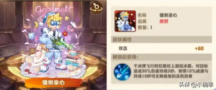 向僵尸开炮,31级干冰弹,能否代替四代冰皮的无限叠加效果呢插图2 向僵尸开炮,31级干冰弹,能否代替四代冰皮的无限叠加效果呢插图2