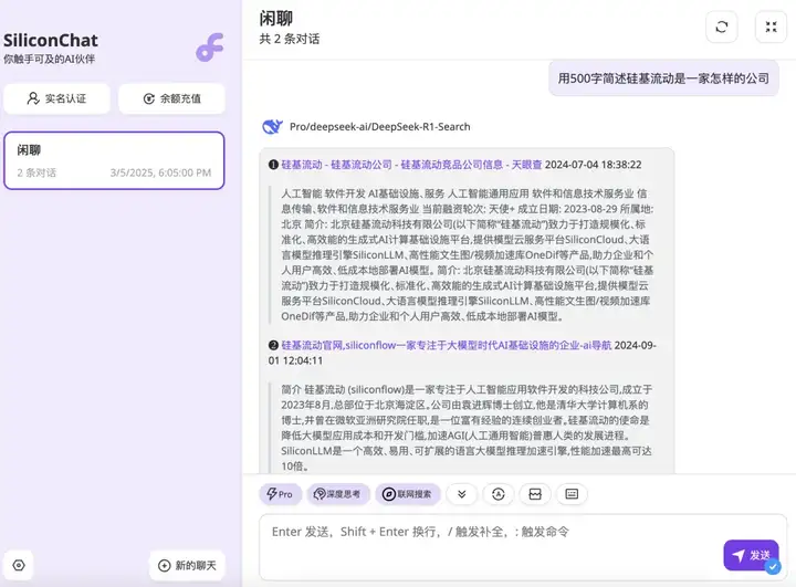 硅基流动：关于 DeepSeek-R1 API 的评测，至少有 7 个误区