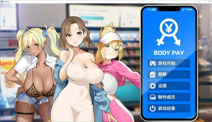 图片[3]-【消消乐SLG/中文/动态】Body Pay steam官中步兵版-糯五游戏网