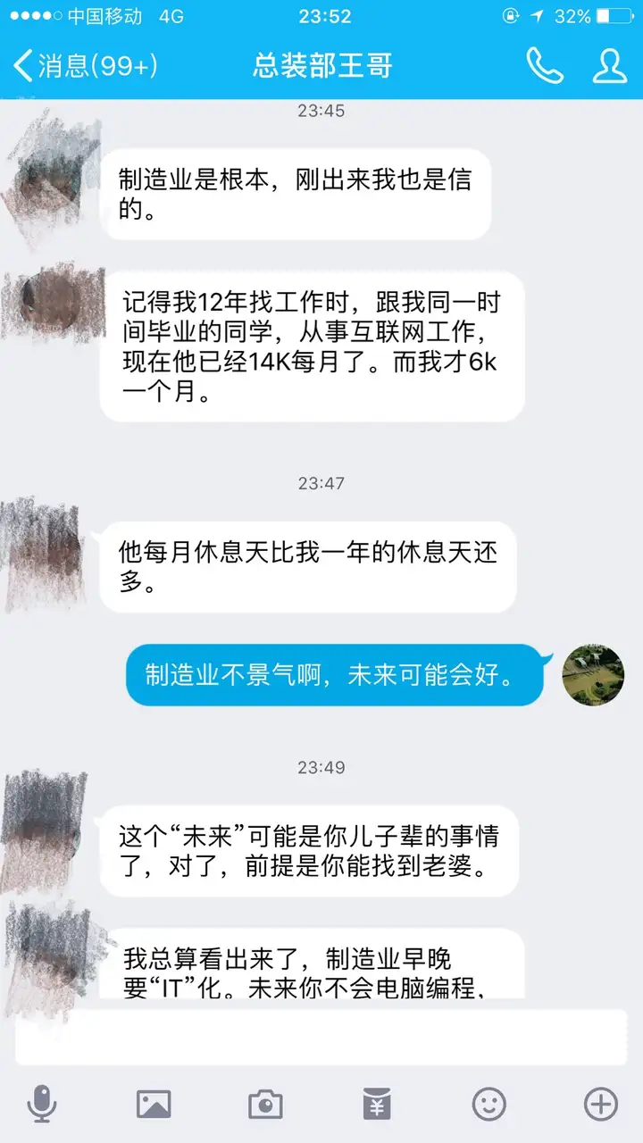 如何看待大学生蓝领化？