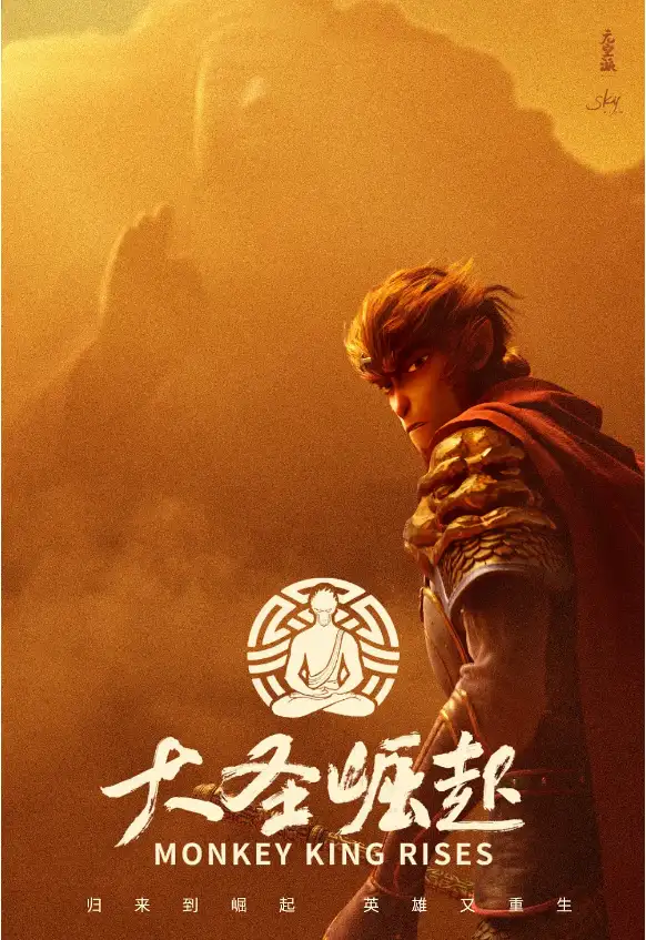 如何看待原定 7 月 10 日上映的电影《大圣崛起》撤档？