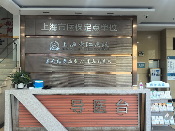 上海申江医院看耳科：用专业守护听觉健康-中华新闻