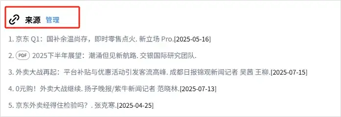 秘塔AI也终于悄悄上线了DeepResearch。