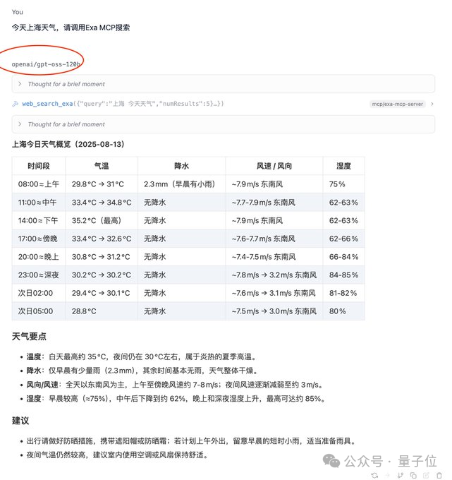 实测Perplexity Pro平替模型，免费开源仅4B