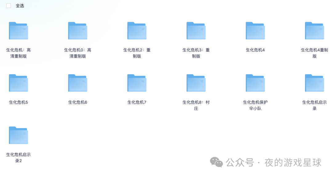 《生化危机系列》13部曲、280GB大小！第一人称沉浸+生存恐怖游戏神作 - 山海之花 - 宝藏星球屋-山海之花 - 宝藏星球屋