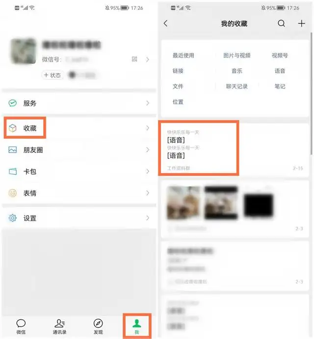 微信如何转发语音给别人听（微信语音可以转发吗,如何转发）