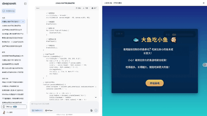 新版DeepSeek R1你得这样用，太爽啦~