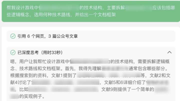 当大家谈论AI颠覆游戏行业时，一线从业者这样用Deepseek