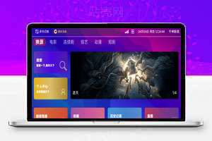 最新二开TV影视APP源码，支持对接苹果CMS