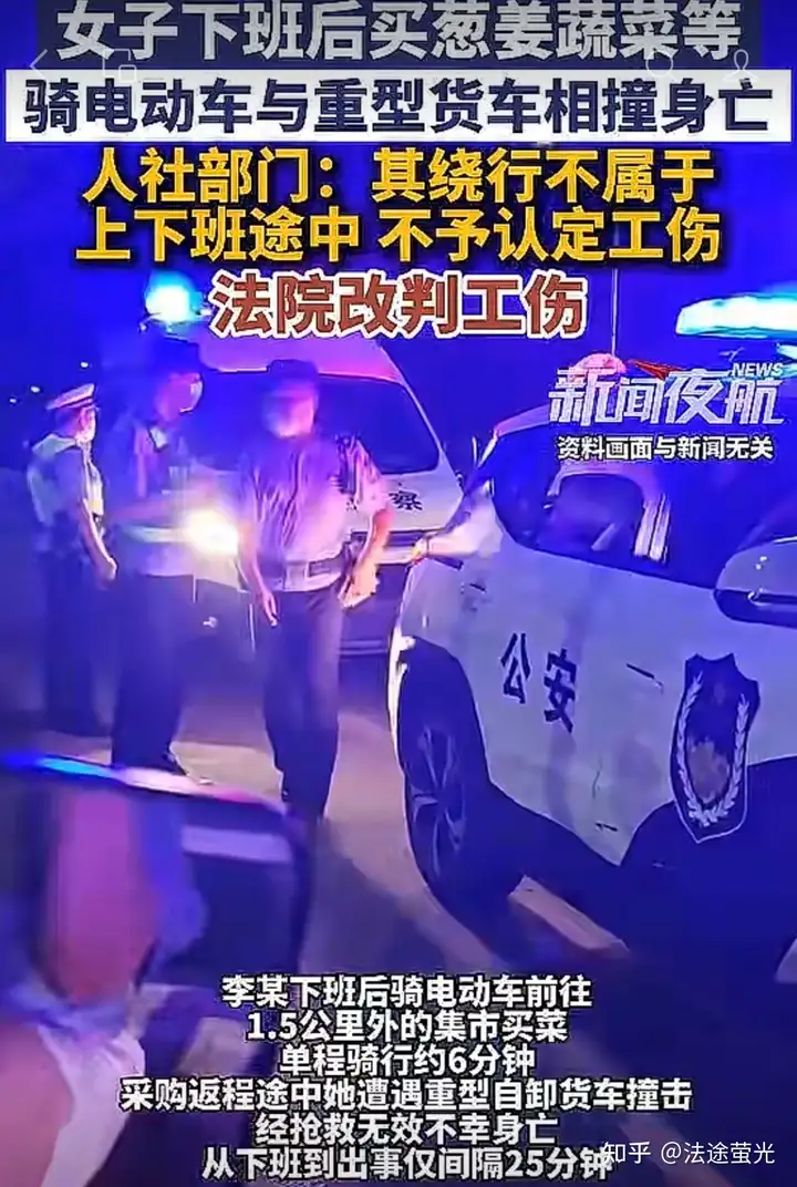 女子下班后绕道买菜，遭遇车祸身亡，人社部门不予认定工伤，法院判决算工伤，如何理解？