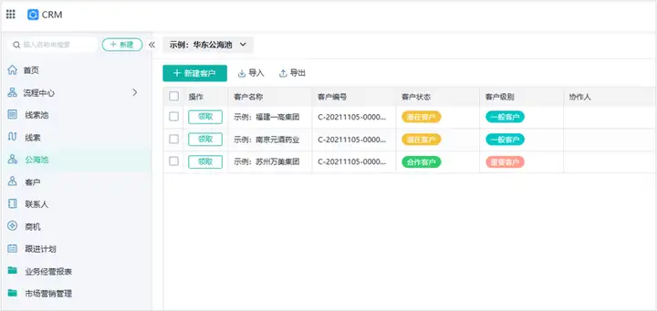 常用的企业管理软件有哪些？5