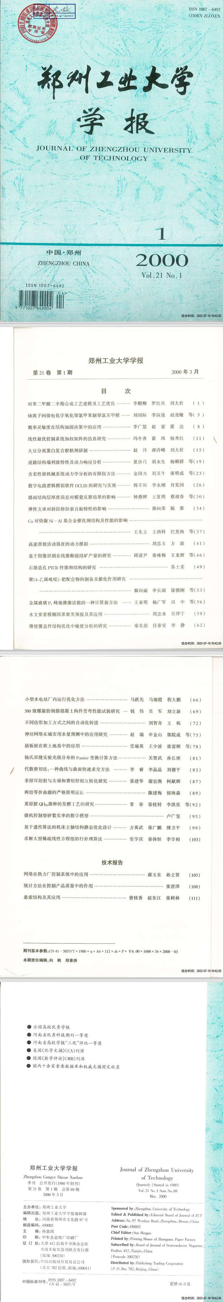 2000.1目录无法显示