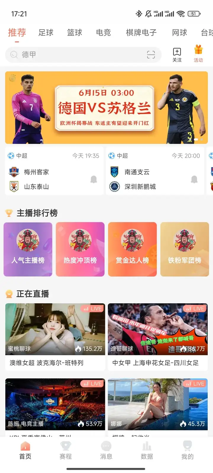 图片[1]-免费看各种看球看各种比赛APP，免会员！安卓+iOS苹果+iPad都可用！-山海之花 - 宝藏星球屋