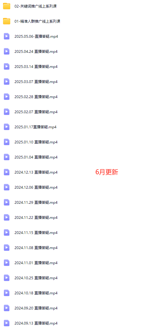 图片[4]-阿呆电商-线上成长营2025年6月(价值3650元)_-每日必学网