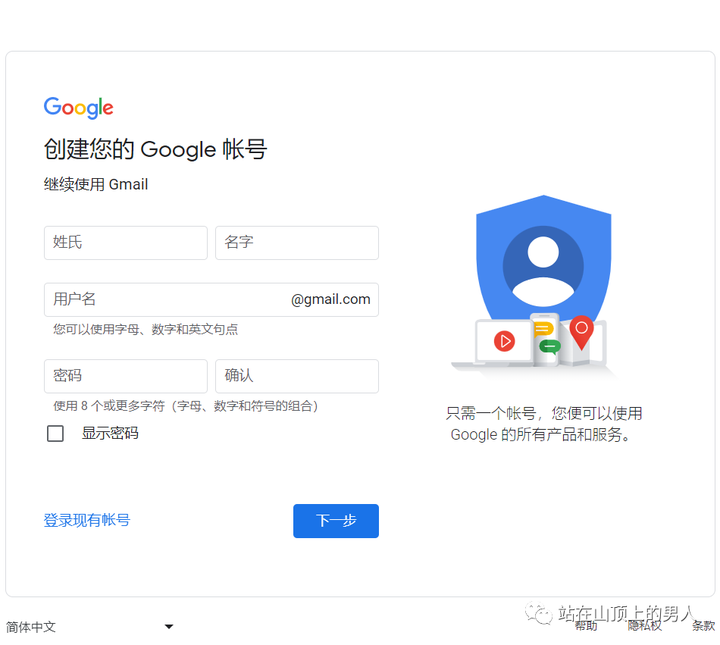 gmail邮箱怎么注册？申请google邮箱注册