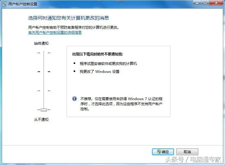 怎么跳过安全警告（取消电脑警告功能的操作方法）