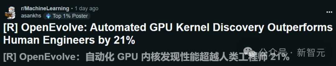 AI编程里程碑！谷歌AI自己写代码惊呆工程师，GPU内核算法反超人类21%