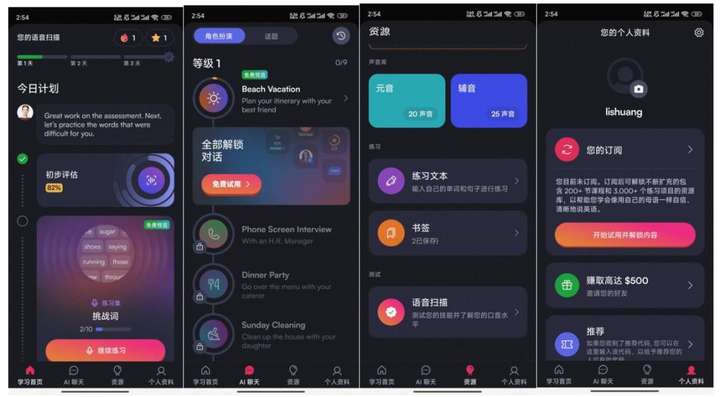 “非主流”AI语言App爆火，单月流水冲上百万美金