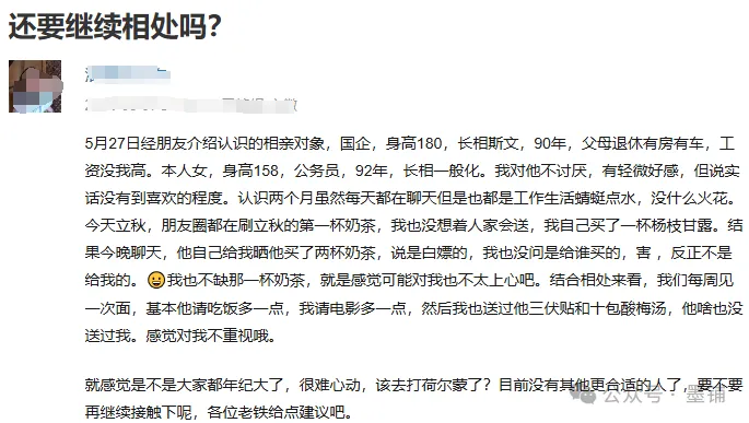 图片[2]-“认识两月没火花，还要继续吗？”：成年人的感情，未必都要轰轰烈烈-墨铺