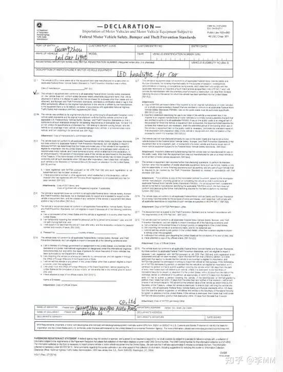 Ho107 Form.pdf 货物在海关被卡,需要填写 DOT HS-7 Form文件,要怎么填写这个文件里面的信息? - 知乎