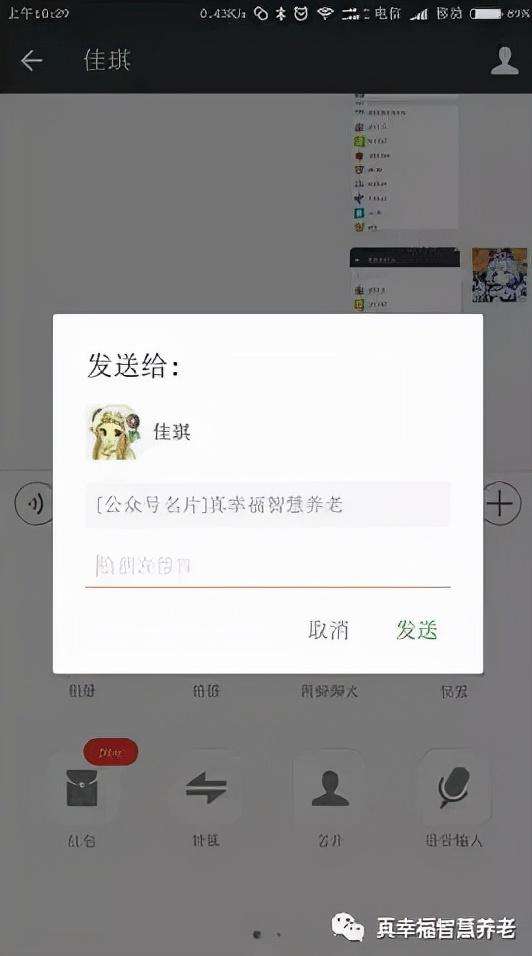 微信怎么分享名片（微信自己的名片怎么发给别人）