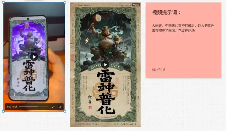 藏师傅教你做即将爆火的AI玄学祈福壁纸，不止提示词还有创作思路