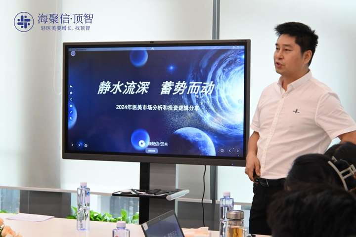 海聚信集团引领轻医美时代浪潮，携手顶级上游伙伴共筑行业辉煌新高度