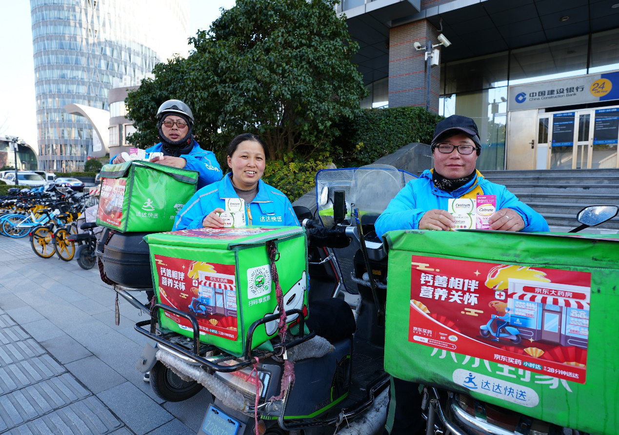 赫力昂携手京东买药小时达与达达快送，为京沪千名骑士送出健康关怀礼