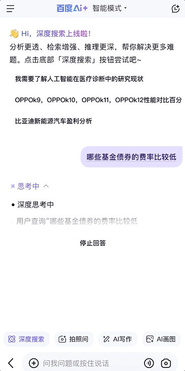 百度搜索近10年最大改版，自己革自己的命？