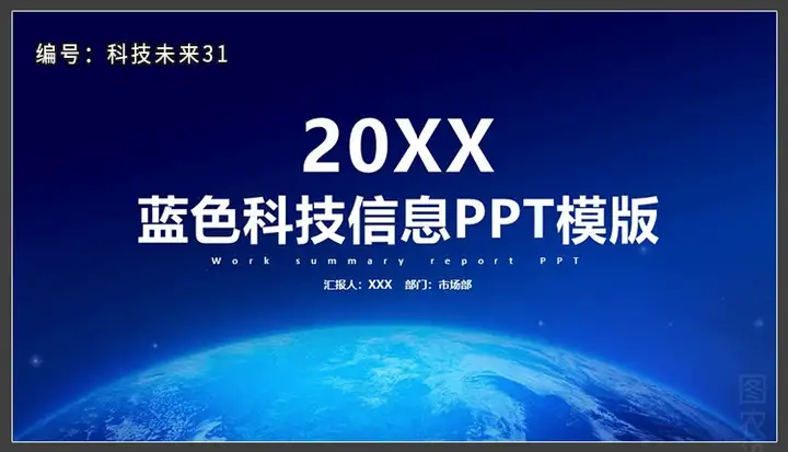 图片[39]-150套高端动感PPT模板-3D炫酷动态高端科技感简约动画大气工作汇报商务制作宽屏【电商热销566】-暗冰资源网