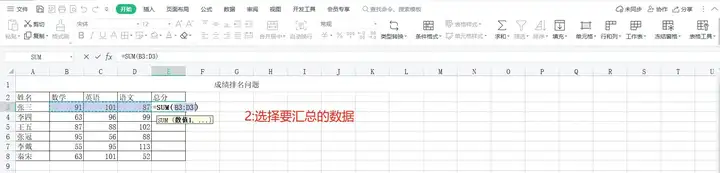 excel表格求和公式怎么操作的（Excel数字求和的操作方法）