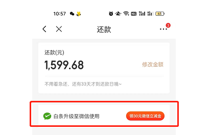 白条分分卡不是恶心人吗？白条分分卡太坑了吧