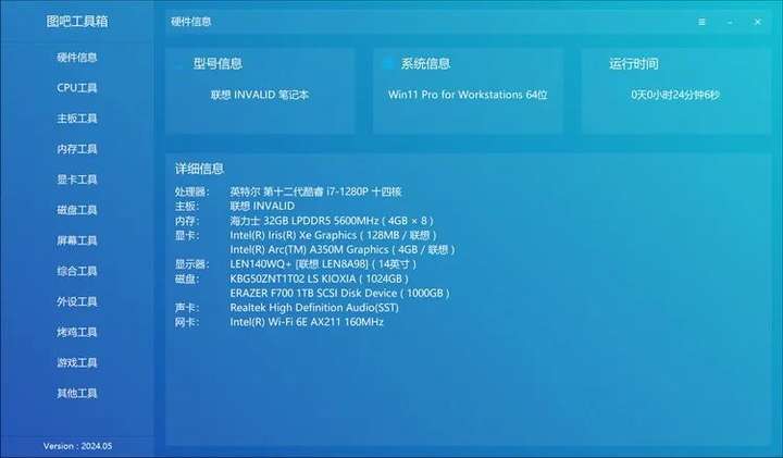 用“非AI PC”运行AI应用后，我们发现了这些真相