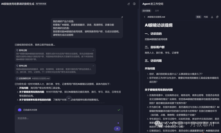 无需邀请码！扣子空间已全面开放
