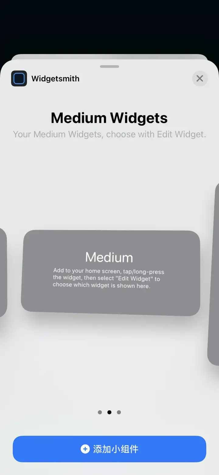 widgetsmith小组件怎么设置（Widgetsmith使用指南）